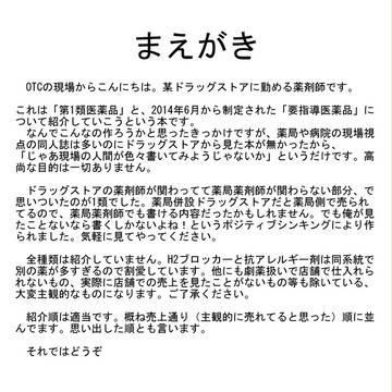 C89頒布本公開