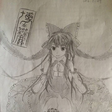 博麗