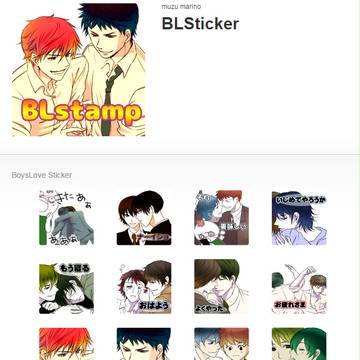 BLスタンプできました