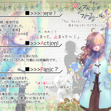 【魔事2】マイア・フェーフルール【参加表明】