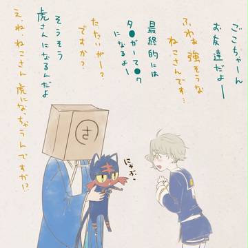 よろしくね