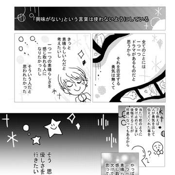 日記1