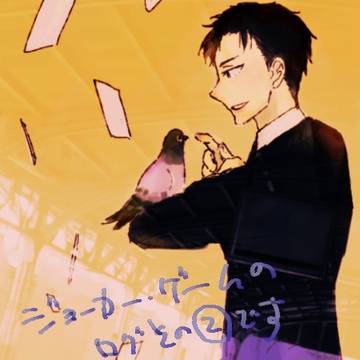 ジョカゲログその２