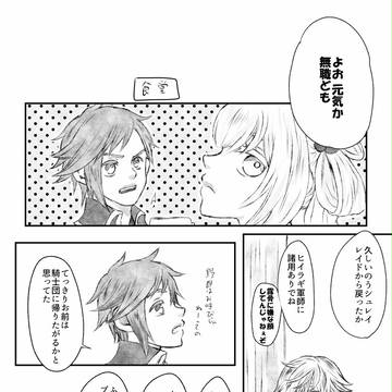 【幻想奇譚】前途祝福