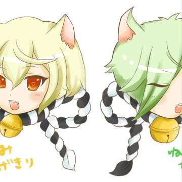ねこみみ兄弟