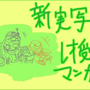 【TMNT】レオ受けマンガまとめ０１