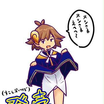 ツクモちゃん！