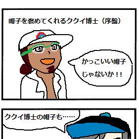 ククイ博士の帽子見てて思った