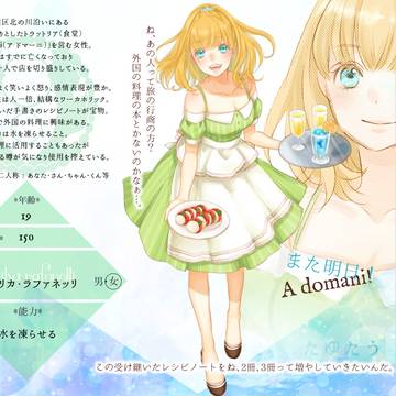【たゆ水】クラリカ【CS】