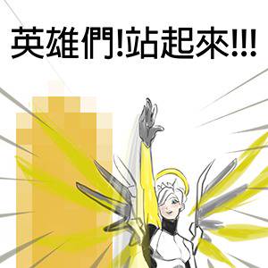 overwatch mercy line貼圖
