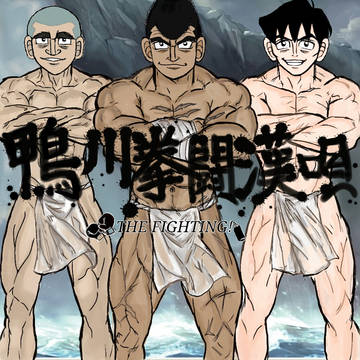 グラブるはじめの一歩