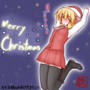 毎月7日はメリークリスマス!(*´ω`*ちがうそーなのかー