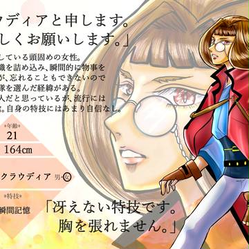 【たゆ水】アンデ・クラウディア【CS】