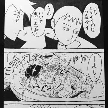ファンタジックな漫画