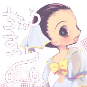 ちぇろすいーと