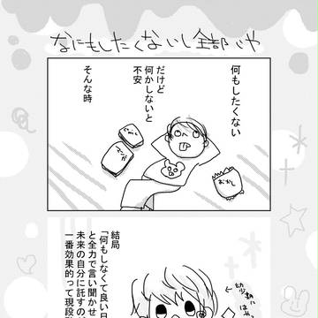 日記2