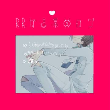 れじつめさん。