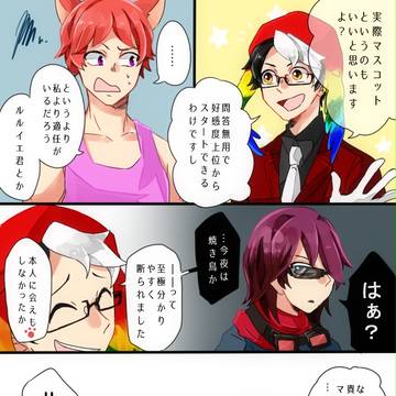 【Albater】なので！【交流】