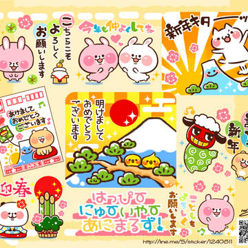 【LINEスタンプ】はっぴーにゅーいやーあにまるず！２【発売中】