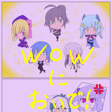 【決闘都市】WoWにおいで！【その13】