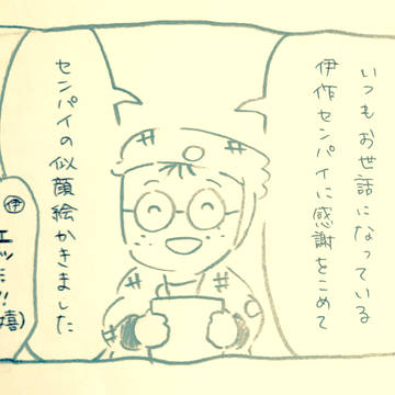 乱太郎と伊作