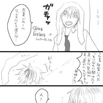 赤葦くんの落し物
