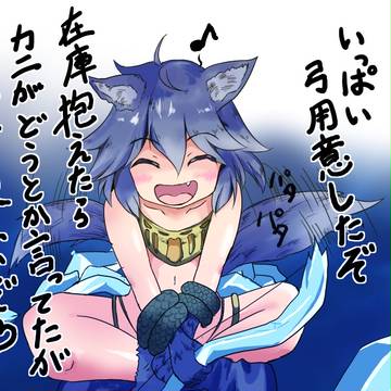 討滅戦開始
