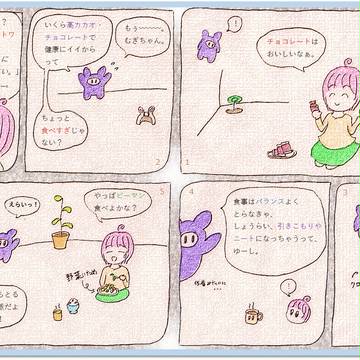 むぎちゃん。５