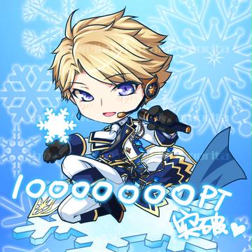 10000000pt突破>w<