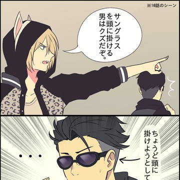 YOI 10話