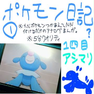 ポケモンサンムーンプレイ日記（？）①
