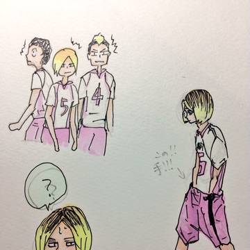 23巻の研磨の好きなところ