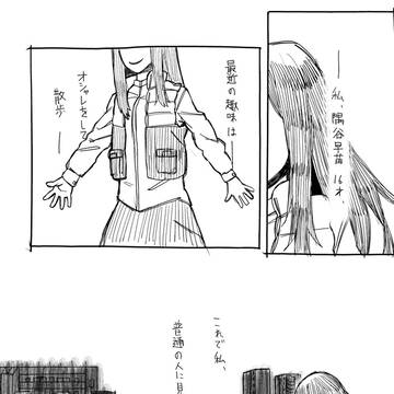 どうも～スクランブルで～す　106-124