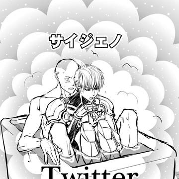 サイジェノTwitterlog2