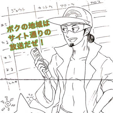 ツイッタ アンケート落書き