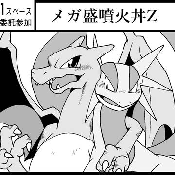 ガタケット149に申し込みました
