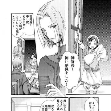 ある冬の日の出来事