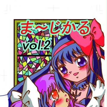 12月新刊表紙です♪