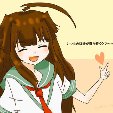通常球磨ちゃん