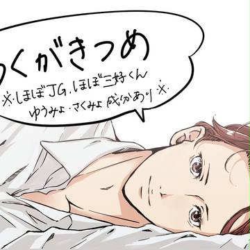 つめ
