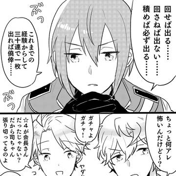 あんスタログ