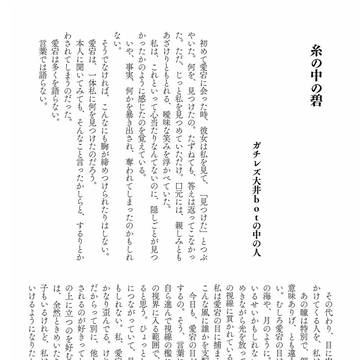 【C91】あたたか合同誌サンプル