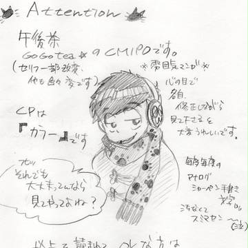 【カラいち】Go Go茶CMパロ