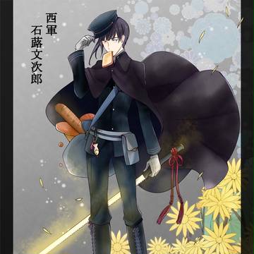 【冬闘乱2016】石蕗 文次郎【西軍】