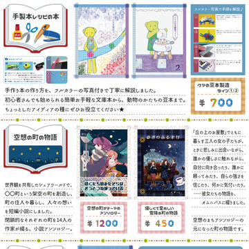 Collage Event Ade 7 お品書き