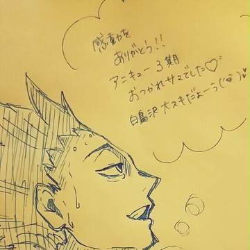 アニキュー3期終了!!