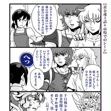 黄金魂☆1周年記念その２『もし○○だったら…』（※腐向け）