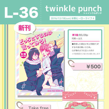 　【L-36】半熟4お品書き【同期出】