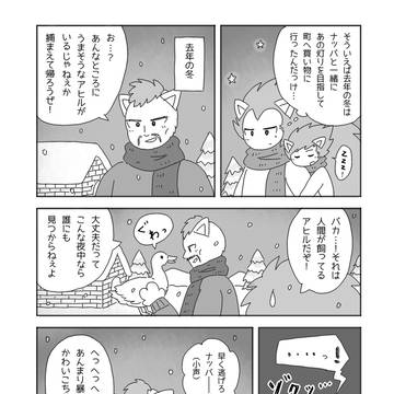 手袋を買いにパロ(後編) 【DB】