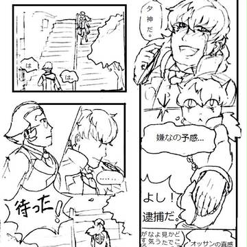 バンユガx君の名は